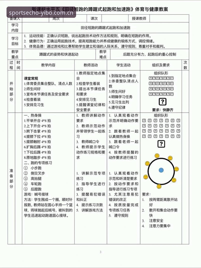 亿博体育台新手教程 亿博体育台新手教程:从零到精通,3分钟掌握赛事追踪与互动技巧