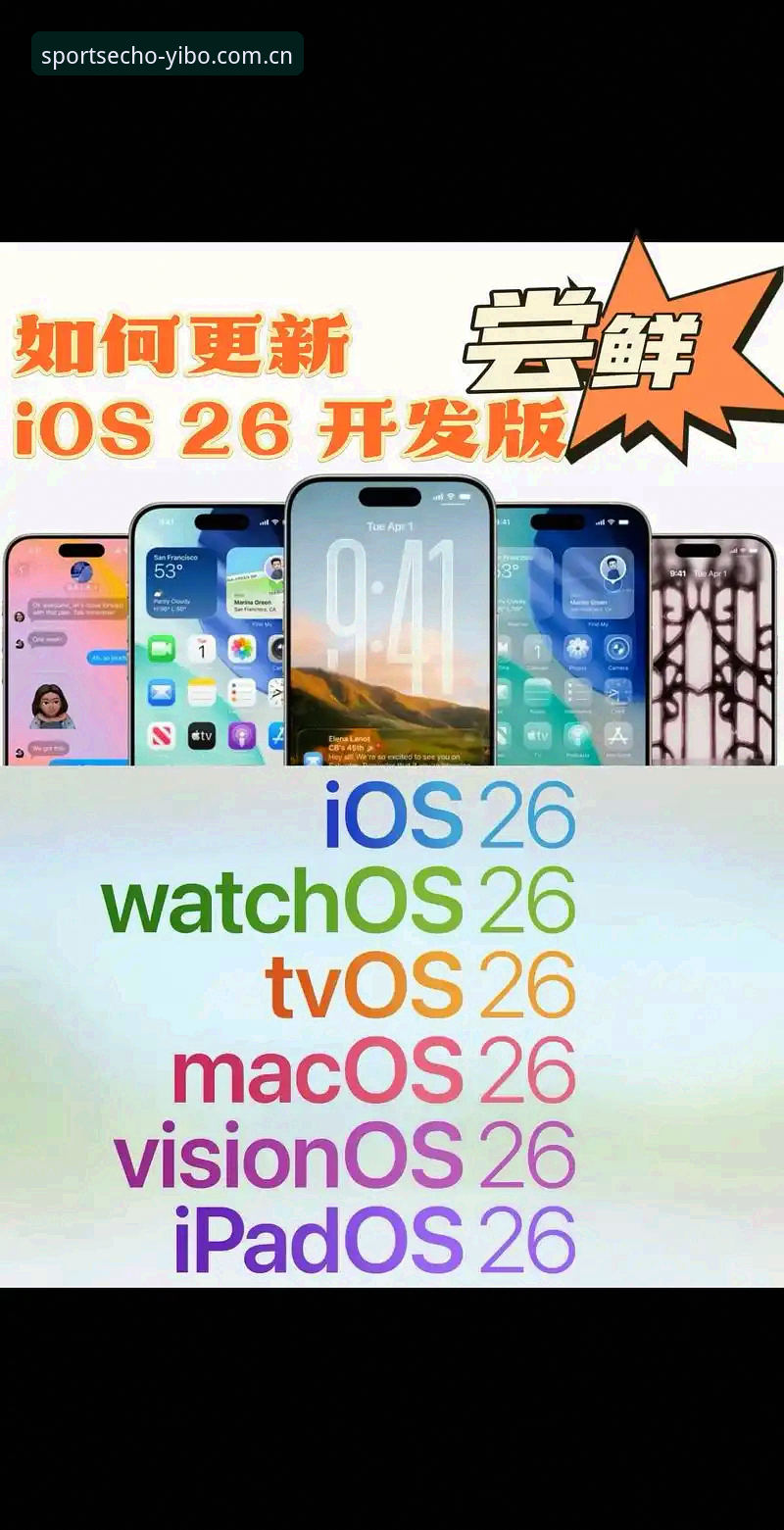 亿博体育平台iOS版全新安装操作教程：从下载到应用全程指南